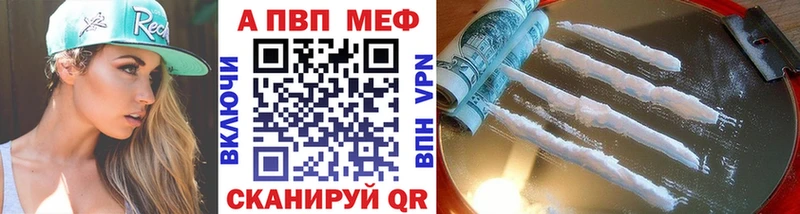 цены наркотик  Нижний Ломов  A PVP VHQ 
