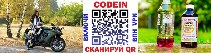 Кодеиновый сироп Lean напиток Lean (лин)  Нижний Ломов 