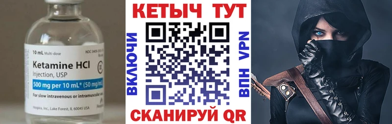 KRAKEN ONION  цена наркотик  Нижний Ломов  КЕТАМИН VHQ 