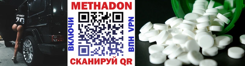 Метадон VHQ  Нижний Ломов 